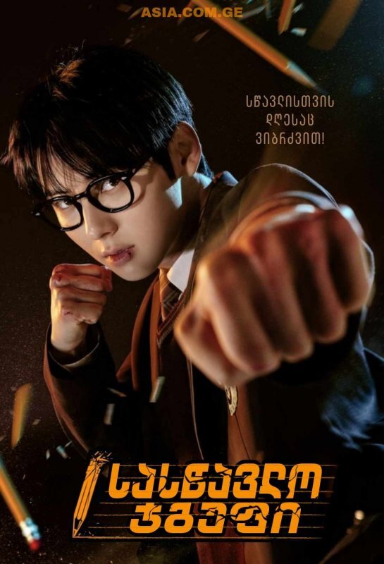 სასწავლო ჯგუფი