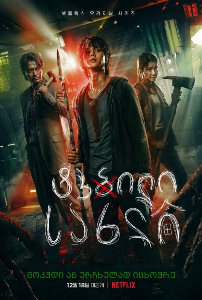 ტკბილი სახლი